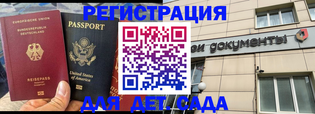 временная регистрация в квартире в Междуреченске