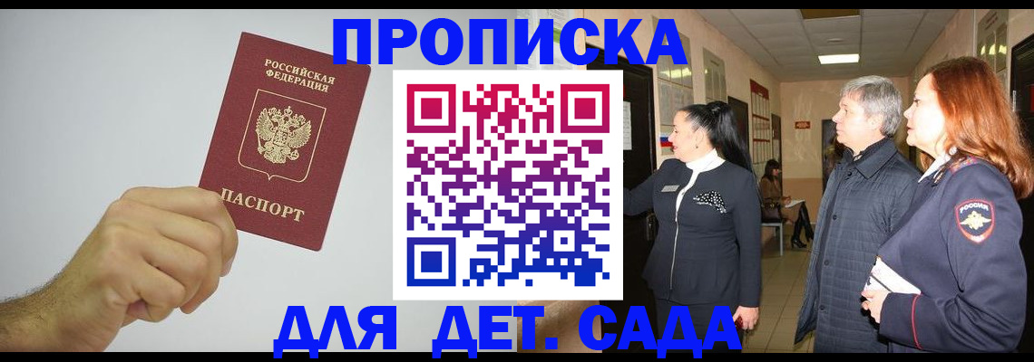 регистрация для школы в Междуреченске