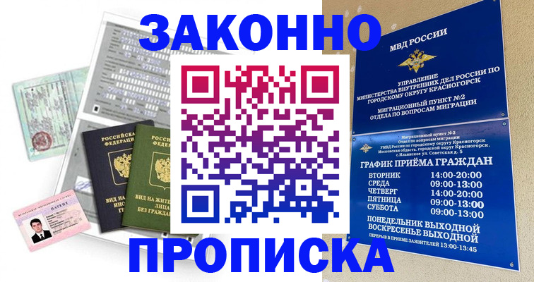найти адрес прописки в Междуреченске